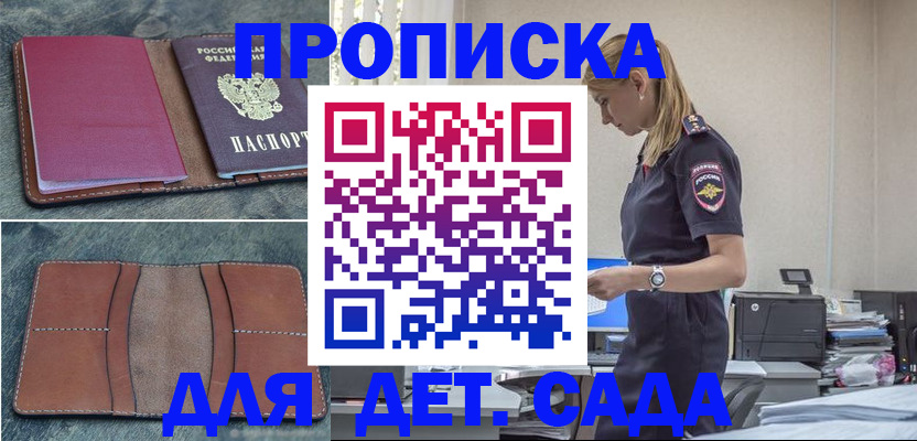 временная регистрация поиск в Камне-на-Оби