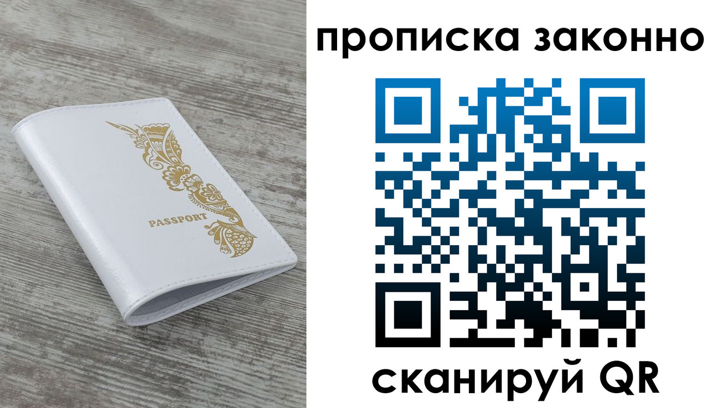 временная регистрация купить в Камне-на-Оби