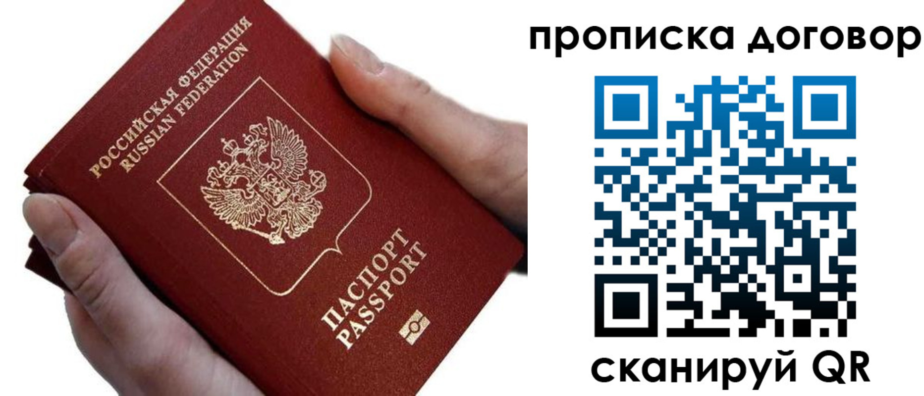 временная регистрация поиск в Камне-на-Оби
