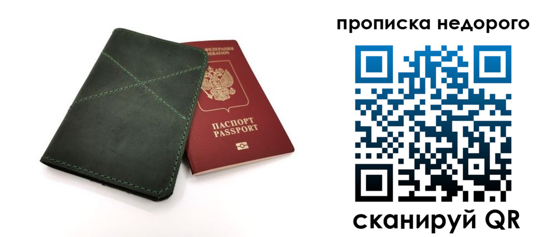 прописка для кредита в Камне-на-Оби