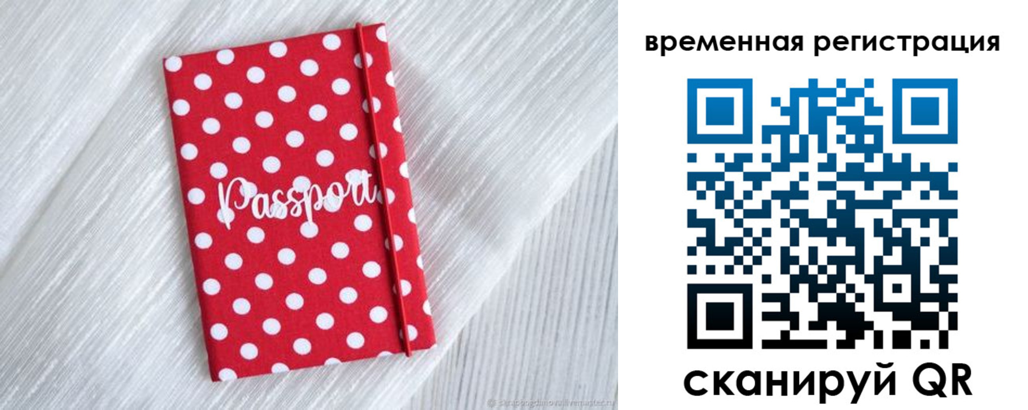 временная регистрация купить в Камне-на-Оби