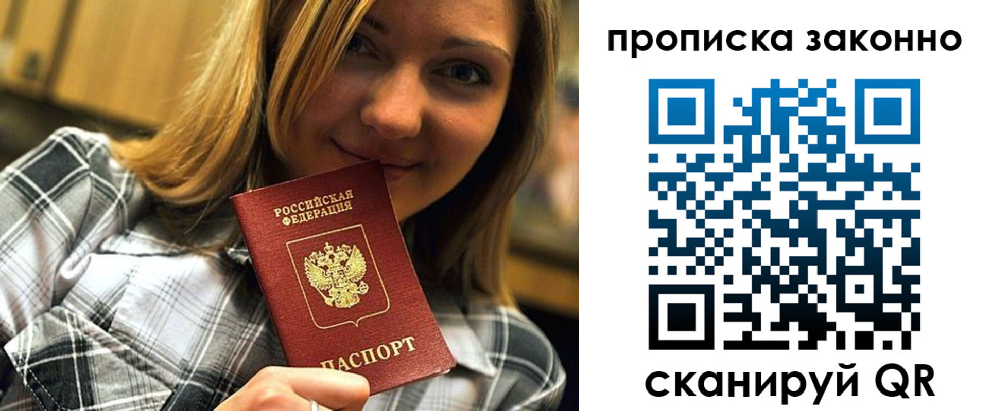 прописка для школы в Камне-на-Оби