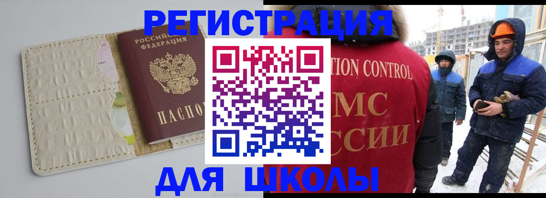 временная регистрация госуслуги в Камне-на-Оби