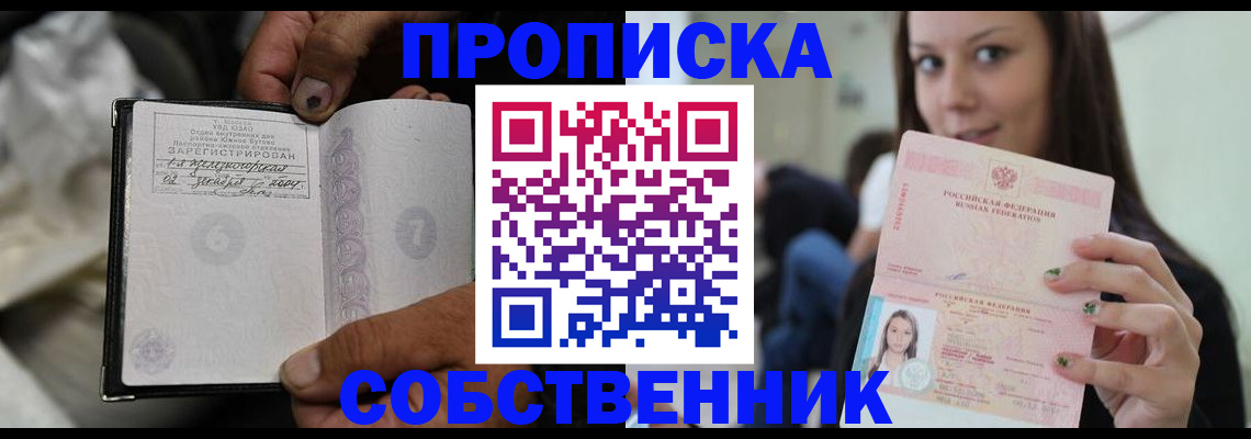 регистрация в Камне-на-Оби