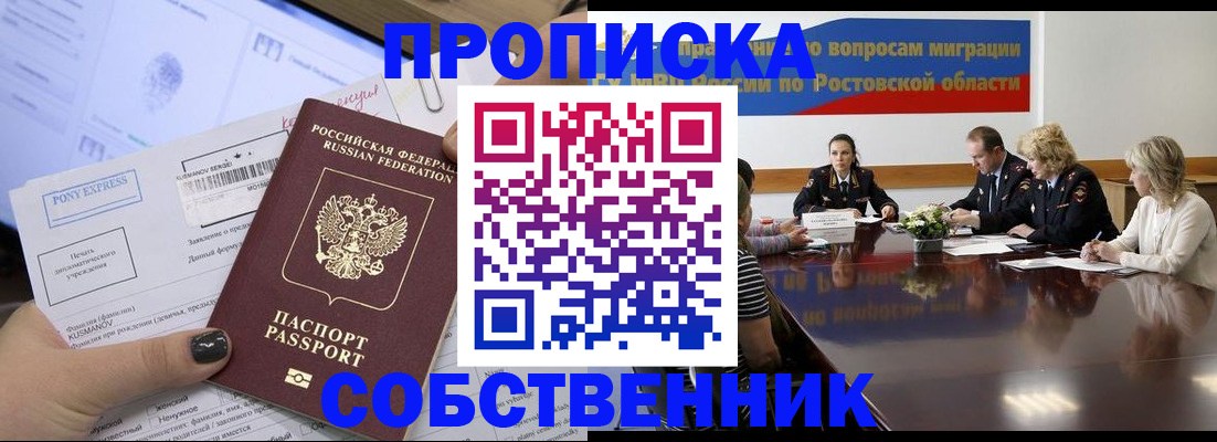 временная регистрация для всех в Камне-на-Оби